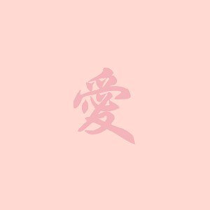 papers.co-ap95-love-chinese-letter-minimal-pink-red-1-wallpaper